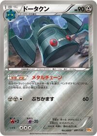 Bronzong - CP4: Premium Champion Pack - Pokemon Japan card
