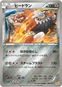 Heatran - CP4: Premium Champion Pack - Pokemon Japan card