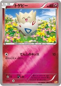 Togepi - CP4: Premium Champion Pack - Pokemon Japan card