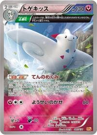 Togekiss - CP4: Premium Champion Pack - Pokemon Japan card