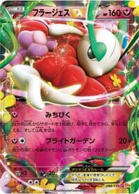 Florges EX - CP4: Premium Champion Pack - Pokemon Japan card