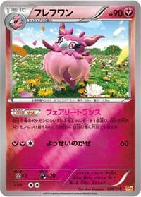 Aromatisse - CP4: Premium Champion Pack - Pokemon Japan card