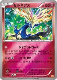 Xerneas - CP4: Premium Champion Pack - Pokemon Japan card