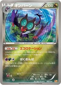 Noivern - CP4: Premium Champion Pack - Pokemon Japan card