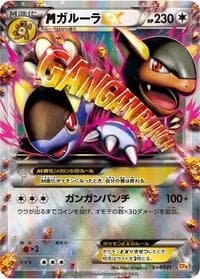 Kangaskhan - CP4: Premium Champion Pack - Pokemon Japan card