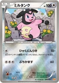 Miltank - CP4: Premium Champion Pack - Pokemon Japan card