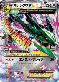 Mega Rayquaza Ex - CP4: Premium Champion Pack - Pokemon Japan card
