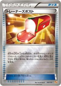 Trainers' Mail - CP4: Premium Champion Pack - Pokemon Japan card