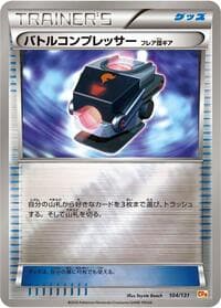 Battle Compressor - CP4: Premium Champion Pack - Pokemon Japan card