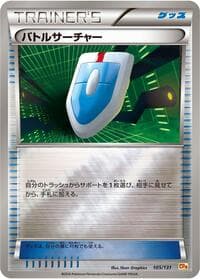 VS Seeker - CP4: Premium Champion Pack - Pokemon Japan card