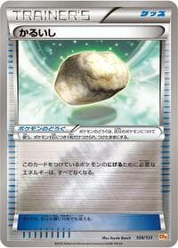 Float Stone - CP4: Premium Champion Pack - Pokemon Japan card