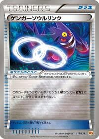 Gengar Spirit Link - CP4: Premium Champion Pack - Pokemon Japan card
