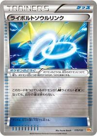 Manectric Spirit Link - CP4: Premium Champion Pack - Pokemon Japan card
