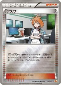 Brigette - CP4: Premium Champion Pack - Pokemon Japan card