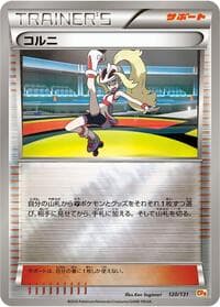 Korrina - CP4: Premium Champion Pack - Pokemon Japan card