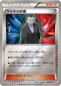 Giovanni's Scheme - CP4: Premium Champion Pack - Pokemon Japan card