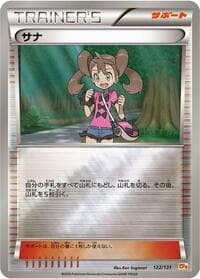 Shauna - CP4: Premium Champion Pack - Pokemon Japan card