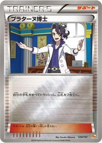 Professor Sycamore - CP4: Premium Champion Pack - Pokemon Japan card