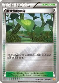 Forest of Giant Plants - CP4: Premium Champion Pack - Pokemon Japan card