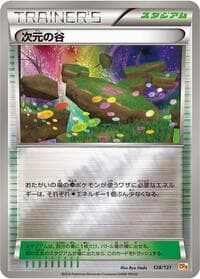 Dimension Valley - CP4: Premium Champion Pack - Pokemon Japan card