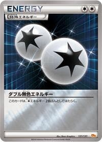 Double Colorless Energy - CP4: Premium Champion Pack - Pokemon Japan card
