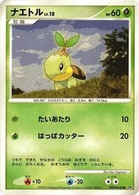 Turtwig - DP1: Space-Time Creation - Pokemon Japan card