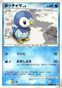 Piplup - DP1: Space-Time Creation - Pokemon Japan card