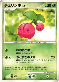 Cherubi - DP1: Space-Time Creation - Pokemon Japan card