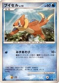 Buizel - DP1: Space-Time Creation - Pokemon Japan card