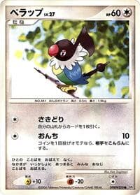 Chatot - DP1: Space-Time Creation - Pokemon Japan card