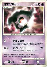 Duskull - DP1: Space-Time Creation - Pokemon Japan card