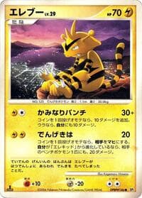 Electabuzz - DP1: Space-Time Creation - Pokemon Japan card