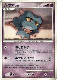 Misdreavus - DP1: Space-Time Creation - Pokemon Japan card