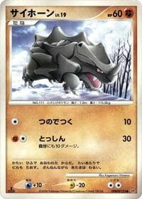 Rhyhorn - DP1: Space-Time Creation - Pokemon Japan card