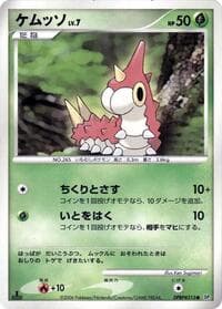 Wurmple - DP1: Space-Time Creation - Pokemon Japan card