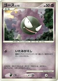 Gastly - DP1: Space-Time Creation - Pokemon Japan card