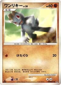 Machop - DP1: Space-Time Creation - Pokemon Japan card