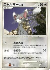 Glameow - DP1: Space-Time Creation - Pokemon Japan card