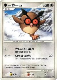 Hoothoot - DP1: Space-Time Creation - Pokemon Japan card