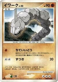 Onix - DP1: Space-Time Creation - Pokemon Japan card