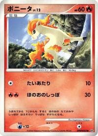 Ponyta - DP1: Space-Time Creation - Pokemon Japan card