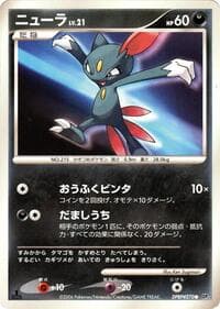 Sneasel - DP1: Space-Time Creation - Pokemon Japan card