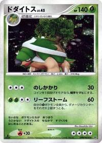 Torterra - DP1: Space-Time Creation - Pokemon Japan card