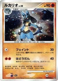 Lucario - DP1: Space-Time Creation - Pokemon Japan card