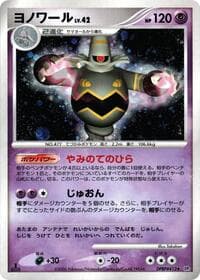 Dusknoir - DP1: Space-Time Creation - Pokemon Japan card