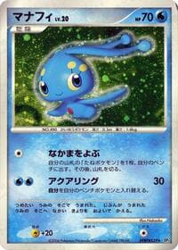 Manaphy - DP1: Space-Time Creation - Pokemon Japan card