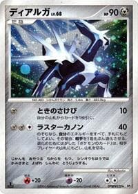 Dialga - DP1: Space-Time Creation - Pokemon Japan card