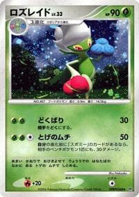 Roserade - DP1: Space-Time Creation - Pokemon Japan card