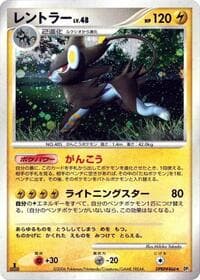 Luxray - DP1: Space-Time Creation - Pokemon Japan card