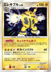 Electivire - DP1: Space-Time Creation - Pokemon Japan card
